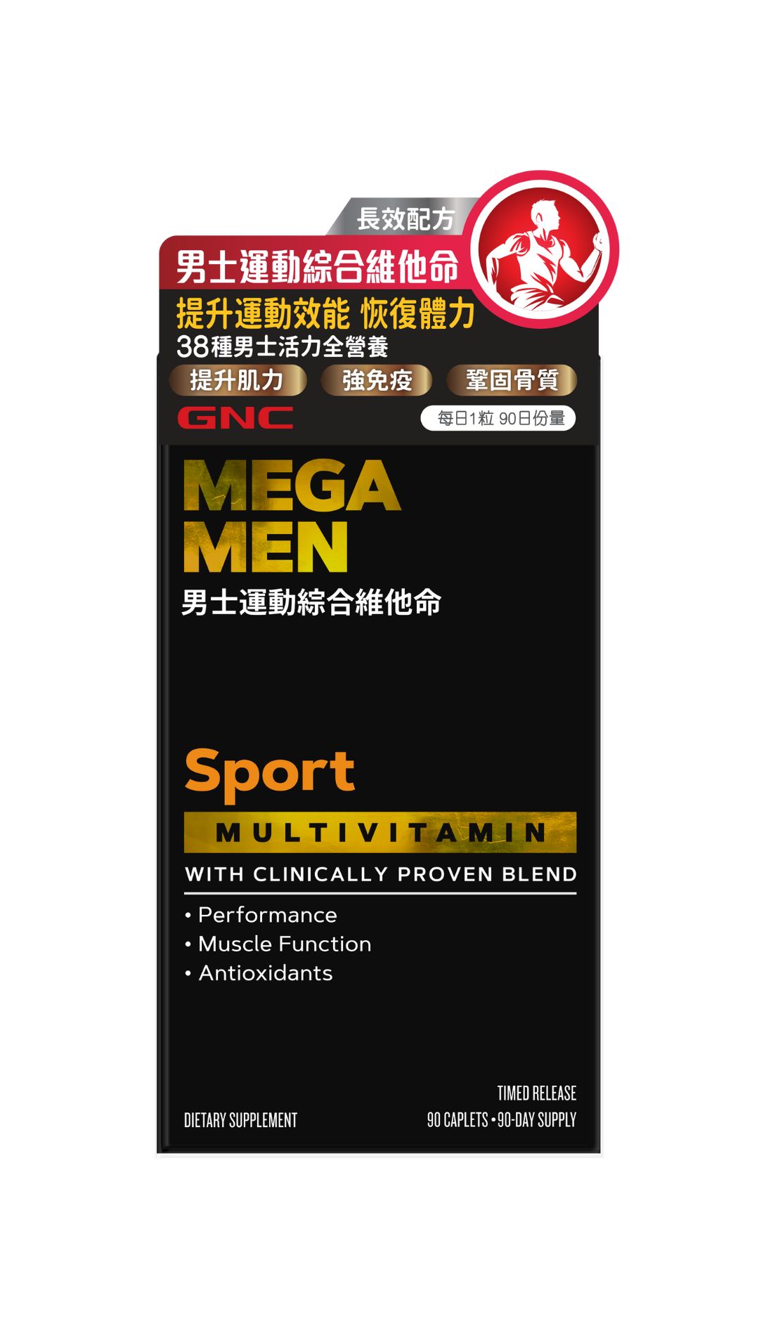 Mega men sport online