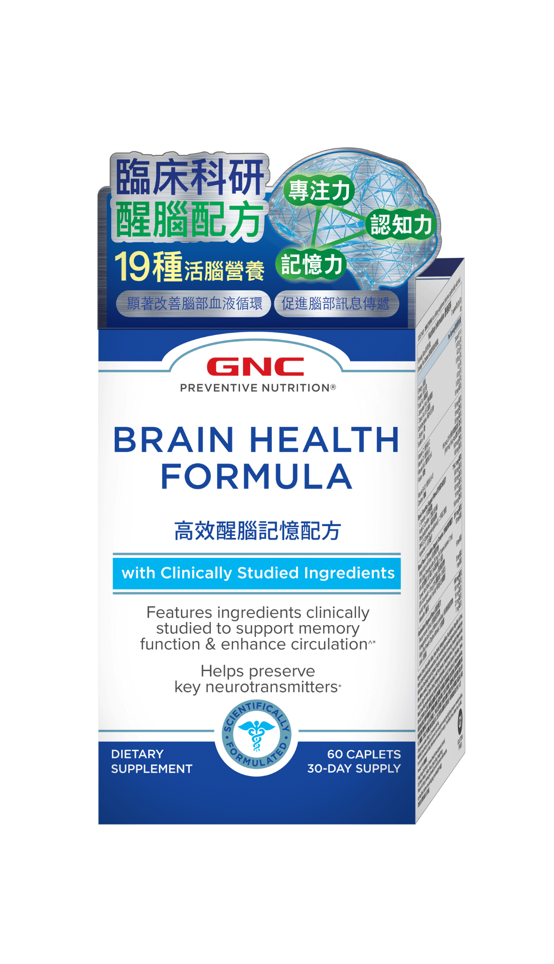 Preventive Nutrition Brain Health Formula