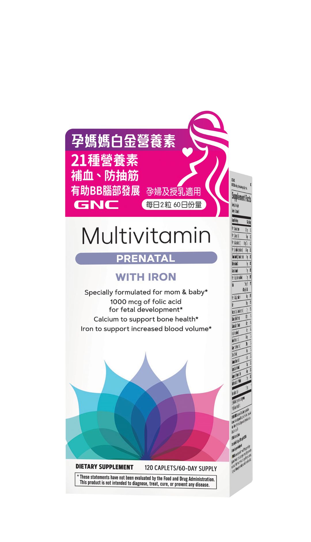 Women’s Multivitamin Prenatal Plus Iron