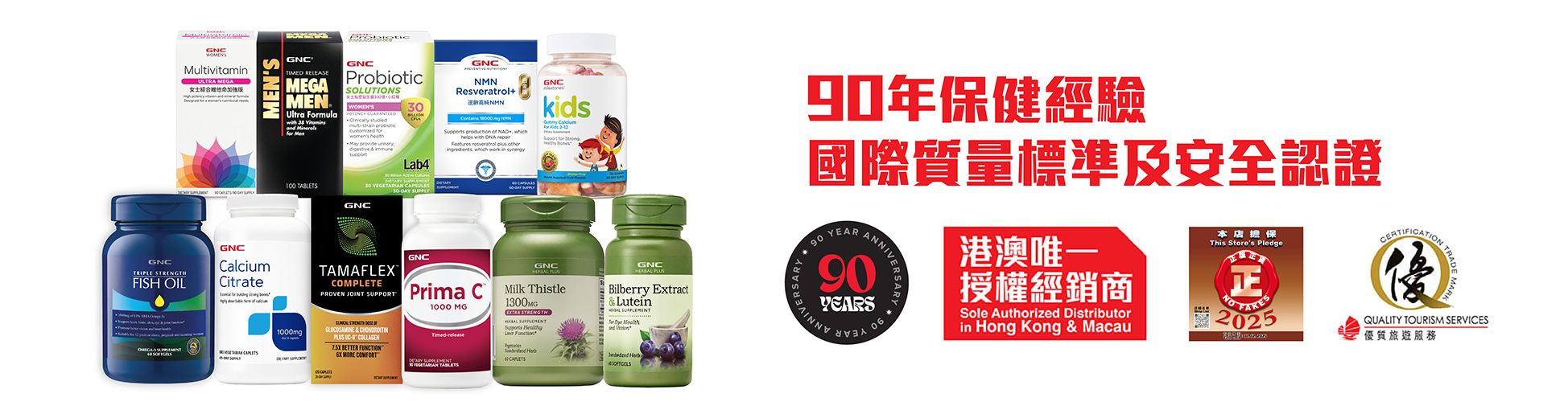 GNC Website_Update Banner_20250205